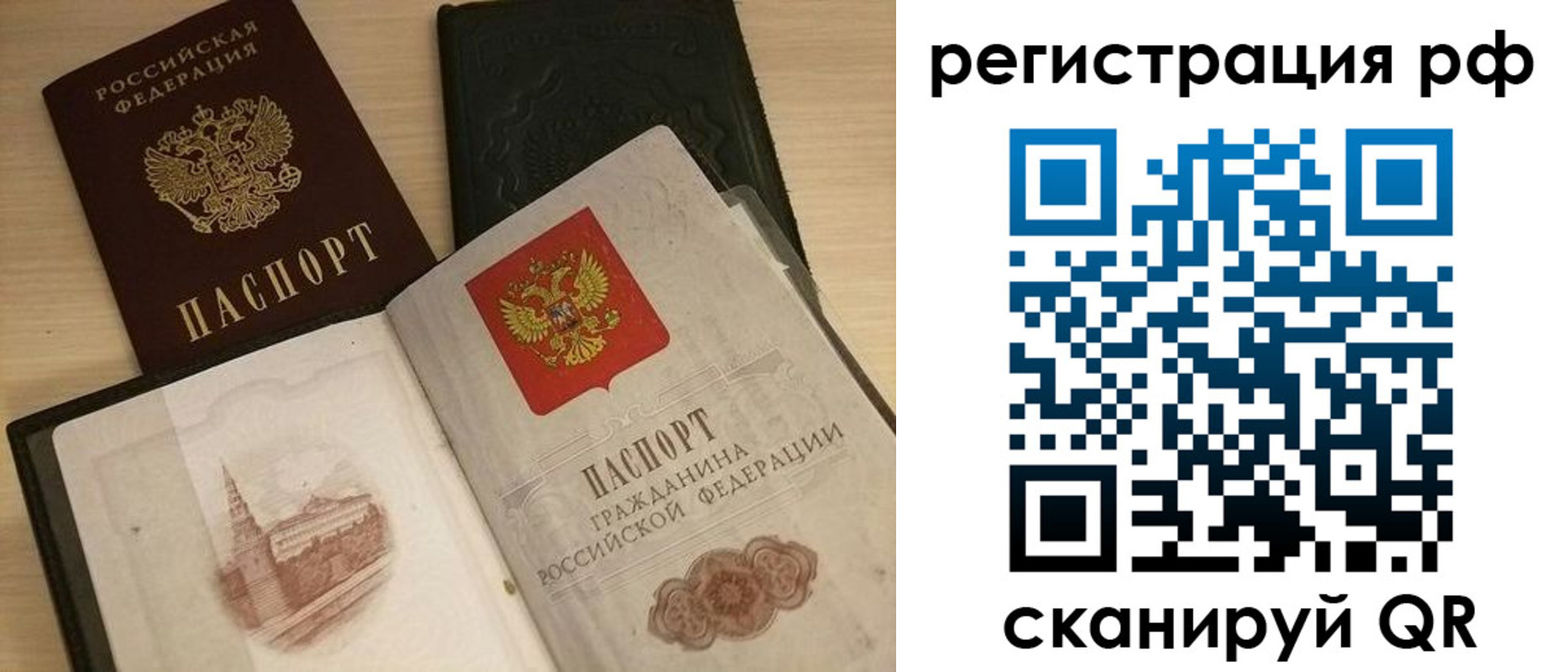 прописка в Горячем Ключе