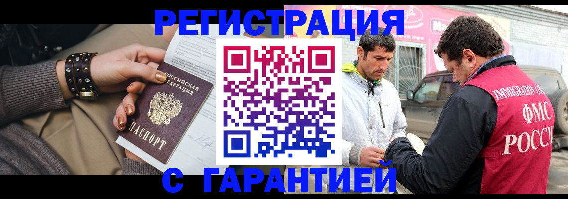 временная регистрация поиск в Горячем Ключе