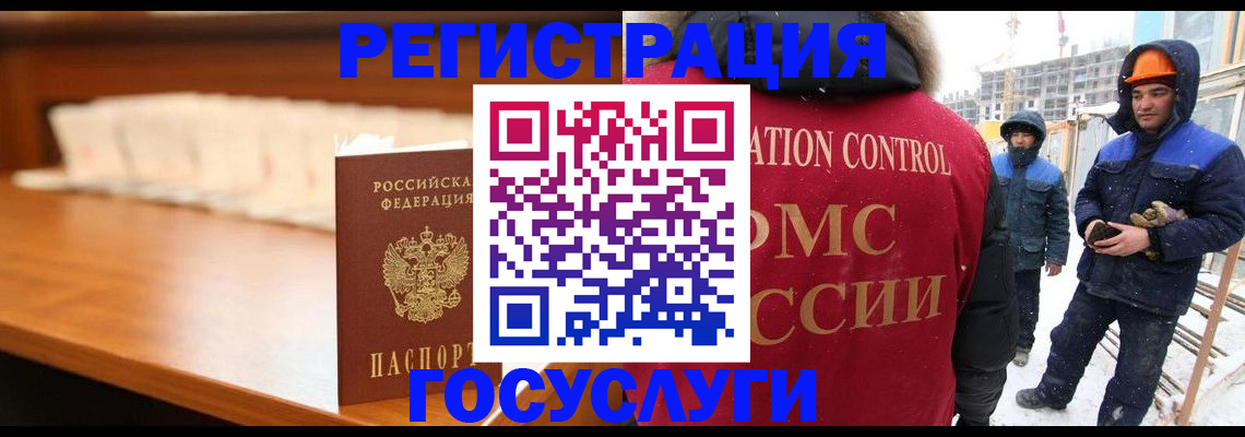 временная регистрация гарантия в Горячем Ключе