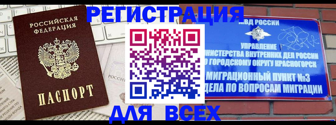 где прописаться в Горячем Ключе