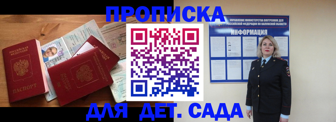 где прописаться в Горячем Ключе