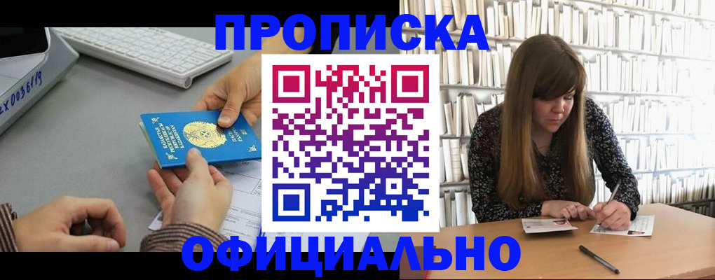временная регистрация гарантия в Горячем Ключе