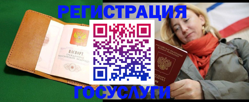 прописка регистрация в Горячем Ключе