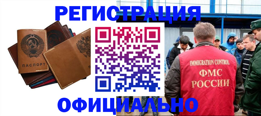 временная прописка в Горячем Ключе