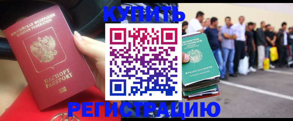 где прописаться в Горячем Ключе