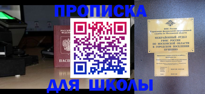 временная регистрация для всех в Горячем Ключе