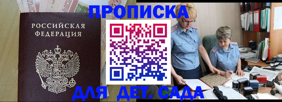 миграционный учет в Горячем Ключе