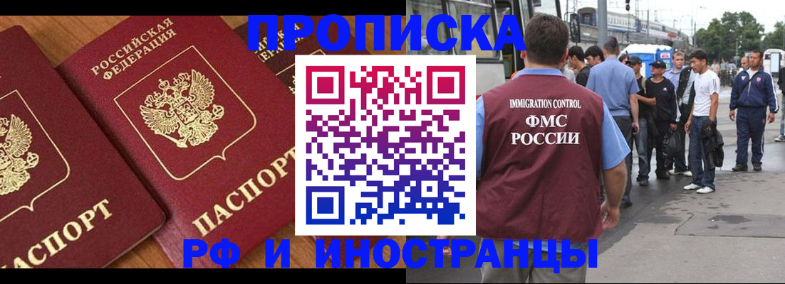 временная регистрация собственник в Горячем Ключе