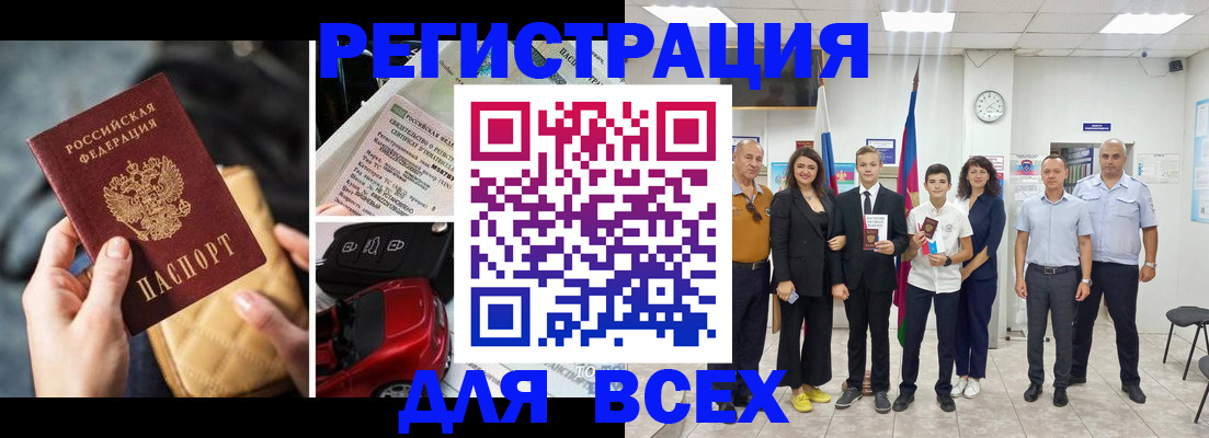где прописаться в Горячем Ключе